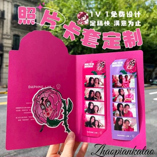 照片卡套定制拍立得装饰折叠卡片底设计相册保护套纸套定做