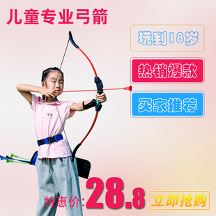 儿童弓箭专业竞技反曲弓吸盘玩具射箭射击套装比赛户外运动男女孩