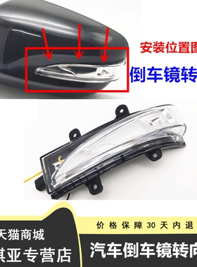 适配比亚迪速锐倒车镜转向灯G3 新款F3 G5 e5 秦EV 后视镜转向灯