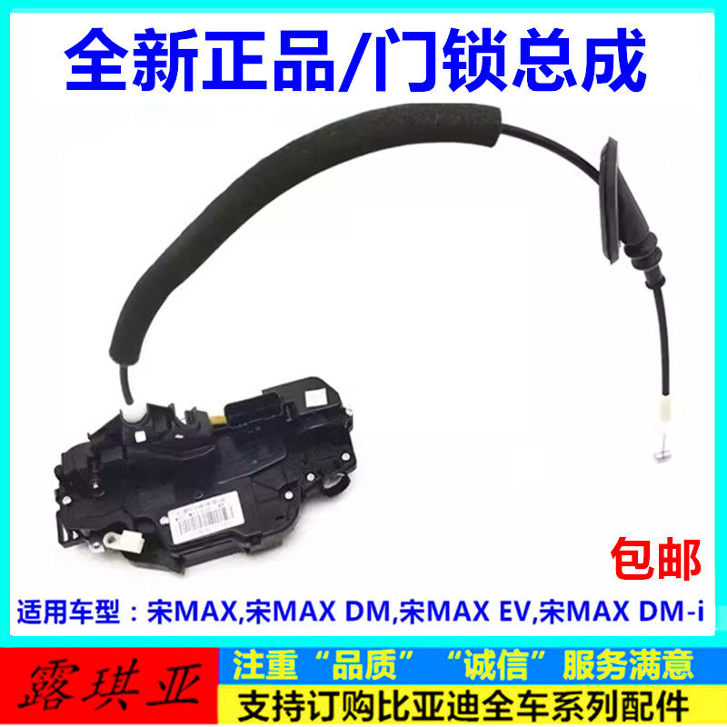 汽车车门门锁总成闭锁器锁体