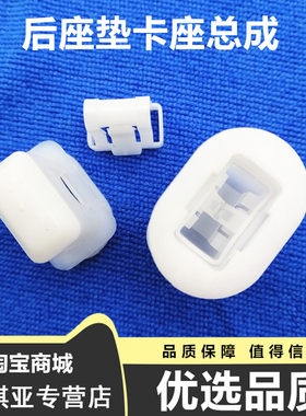 比亚迪后座座椅卡扣卡扣后座汽车