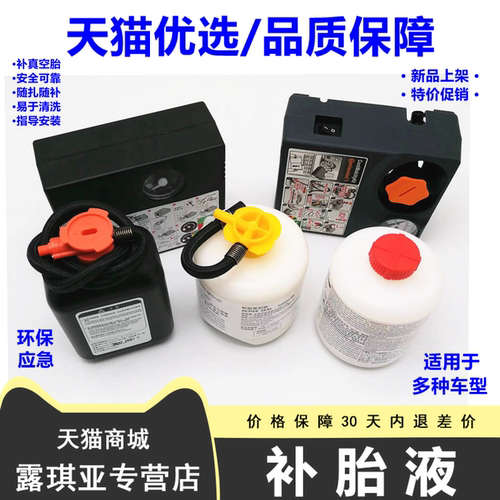 适配于 小鹏汽车P5 P7 ID.4 CROZZ 几何A 补胎液 充气泵 打气泵