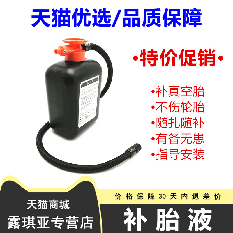 适用哪吒威马小鹏充气泵补胎液