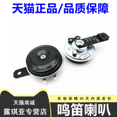 适用于比亚迪F3鸣笛喇叭G3速锐L3秦G3R新F3G5E5汽车低音高音喇叭