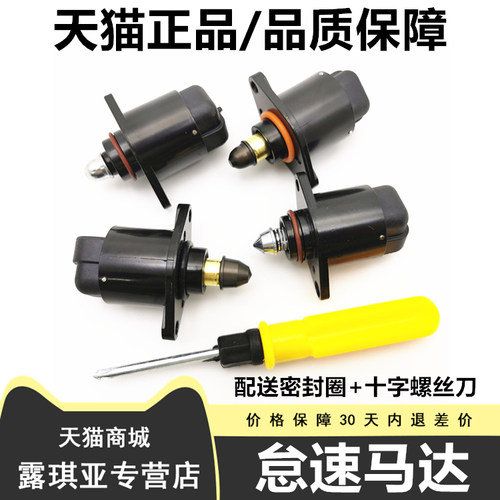 比亚迪f3怠速马达g3原厂电机