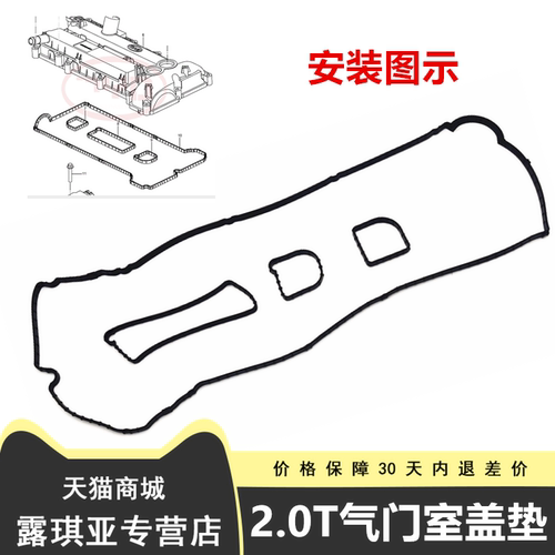 适配比亚迪S7宋唐气门室盖垫气缸盖罩密封圈 OCV油封火花塞密封圈