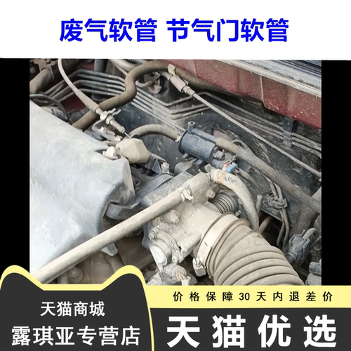 473发动机节气门软管节温器