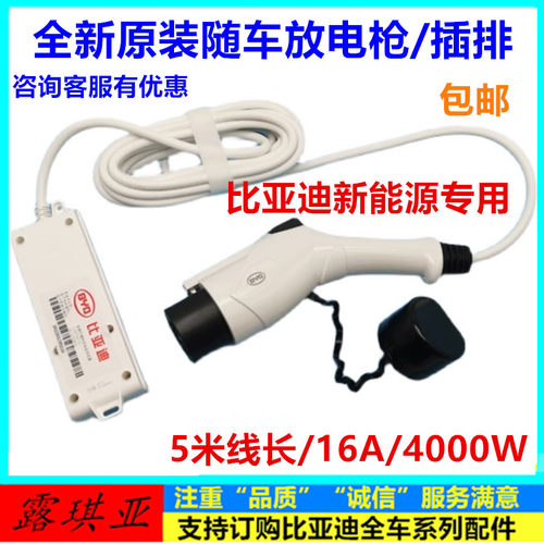 充电放电放电枪插排移动电站
