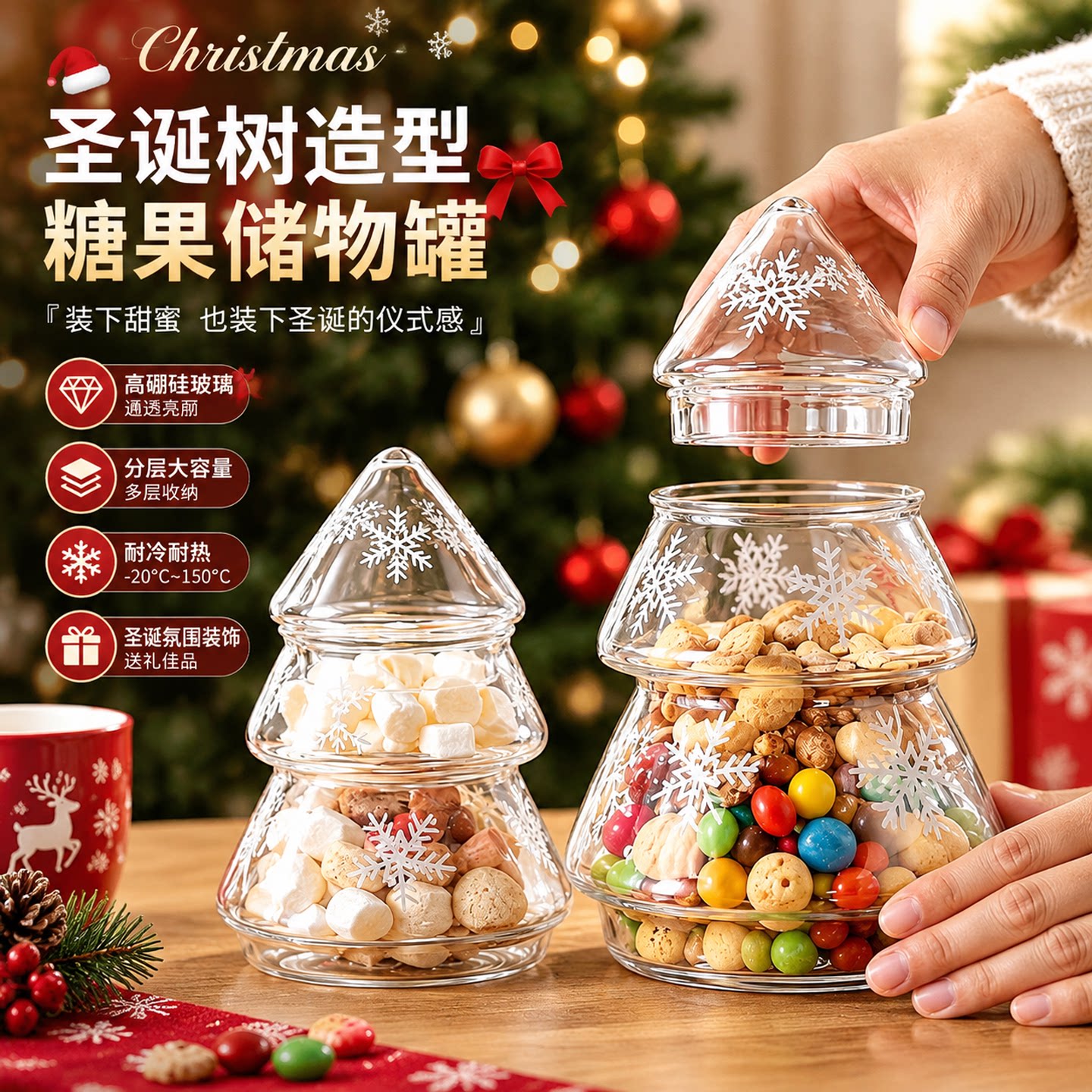 圣诞树玻璃瓶雪花场景带盖