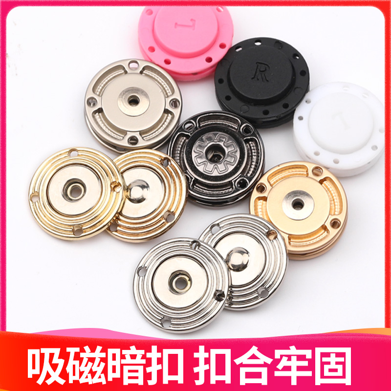 大衣风衣隐形磁吸暗扣