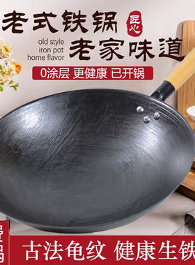 陆川铁锅老式龟纹炒锅传