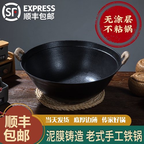 章丘手工传统老式双耳大铸铁锅炒锅家用加深加厚无涂层生铁炒菜锅