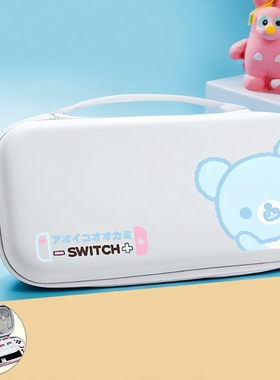 任天堂Switch 2主机收纳包收纳盒 轻松熊chikawa 男女生eva手提包