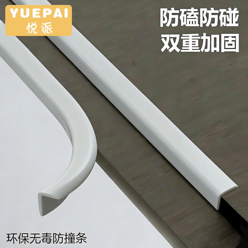 防撞条桌角墙角家具直角边包边防护强粘型环保无毒防磕碰护条