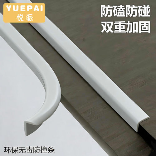 强粘环保无毒桌角防撞条