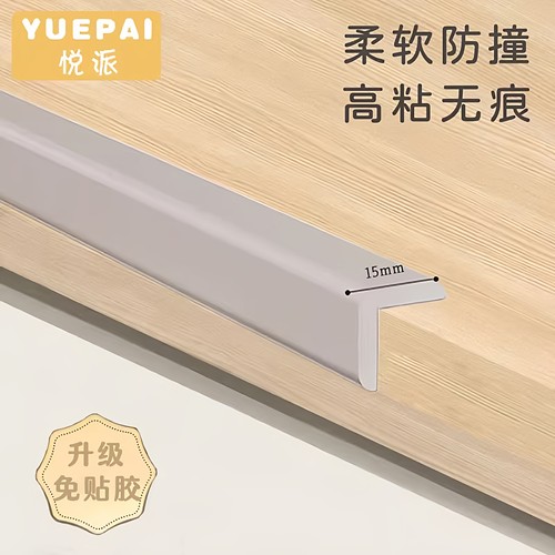 防撞条桌子包边儿童防碰撞