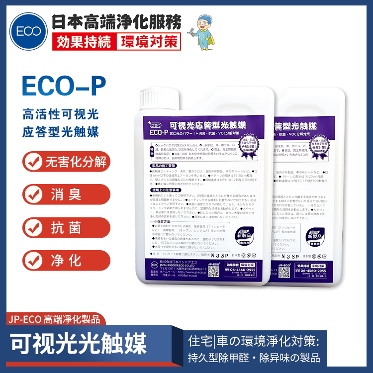 光触媒原液纳米二氧化钛除甲醛 日本光触媒原液甲醛清除剂浓缩液