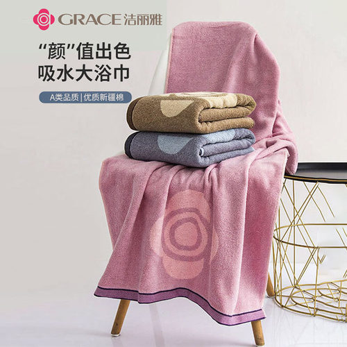 洁丽雅加厚纯棉男女不掉毛浴巾