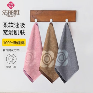 洁丽雅小方巾擦手巾纯棉洗脸家用小毛巾全棉擦脸吸水柔软儿童毛巾