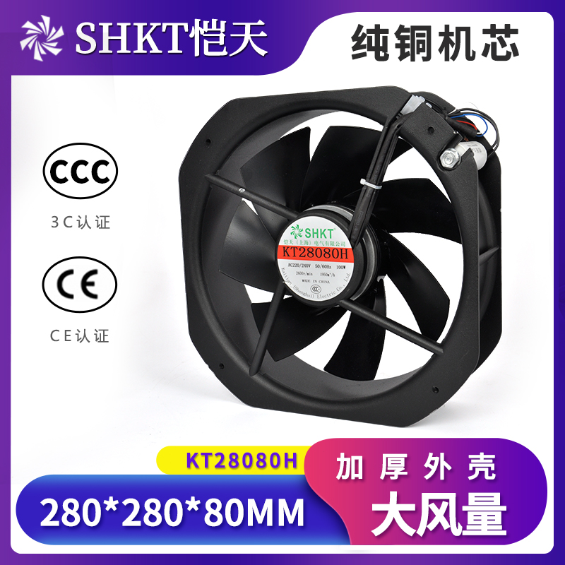 KT28080H 外转子轴流风机 250FZY2-S 220V 280*280*80 机柜风扇 五金/工具 其他机电五金 原图主图