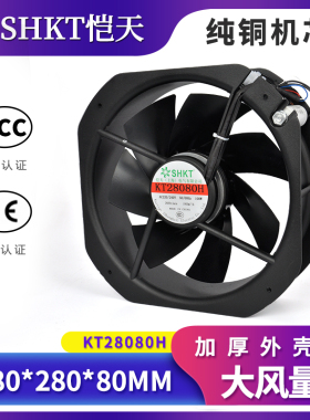 KT28080H 外转子轴流风机 250FZY2-S 220V 280*280*80 机柜风扇