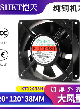 12038 220V散热风扇DC12/24/110/380V电焊机柜配电箱轴流风机12CM