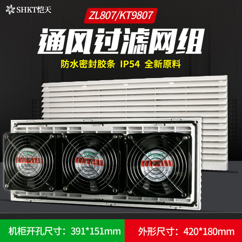 ZL-807机柜过滤器百叶窗网罩