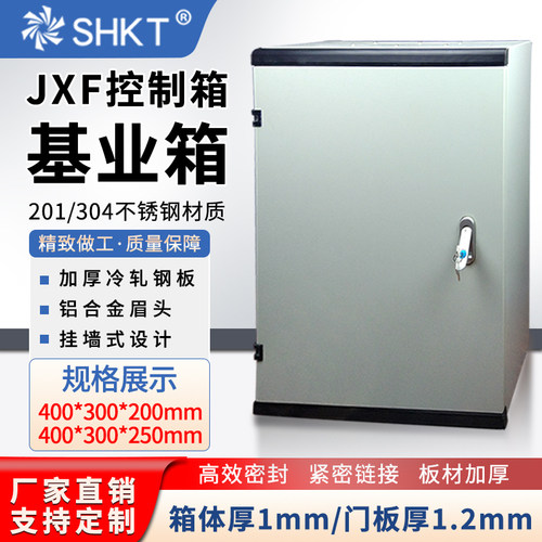 JXF基业箱室内配电箱家用挂壁式