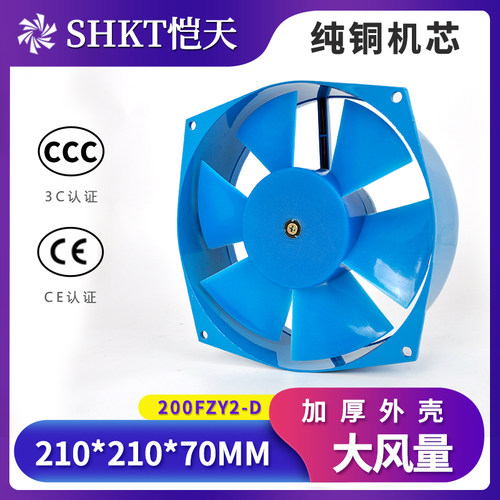 200fzy2-d配电箱散热风扇