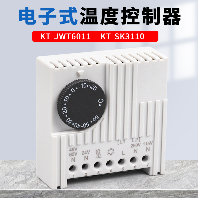 温度控制器sk3110威图温控器