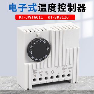 机柜自动温度控制器SK3110威图机柜JWT6011配电柜风扇温控器/开关