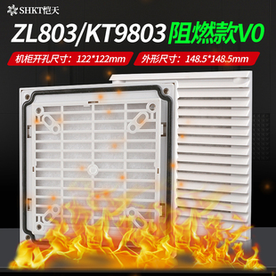 804 805機柜散熱風扇過濾器防塵網VO 803 阻燃V0通風過濾網組ZL