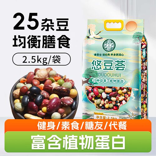 吾爱吾谷25种豆类组合真空包装