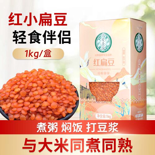 红扁豆杂粮新鲜种子扁易熟孕妇