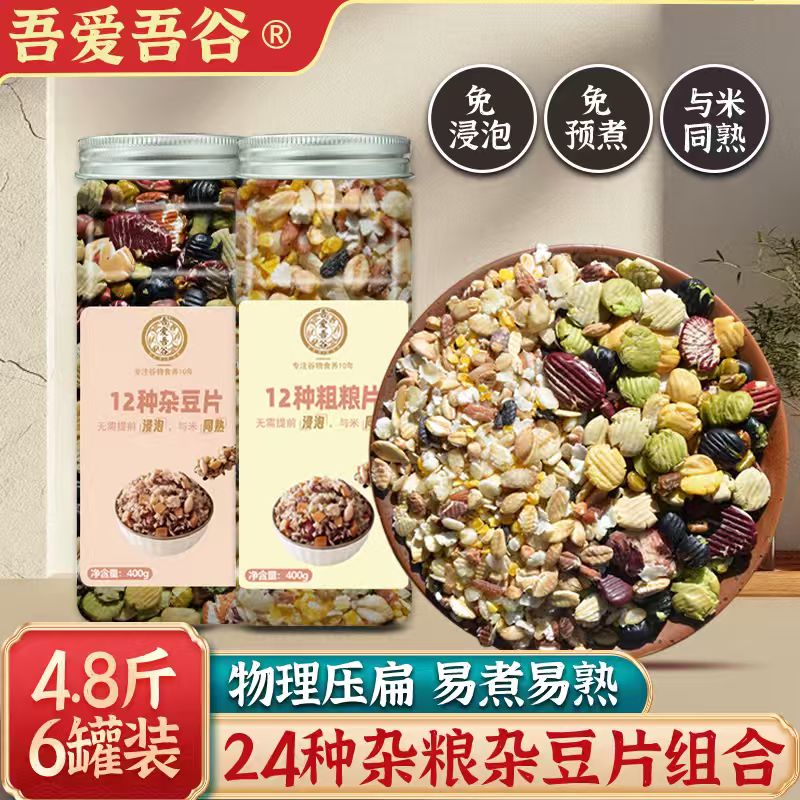易煮易熟糙米饭伴侣杂粮主食