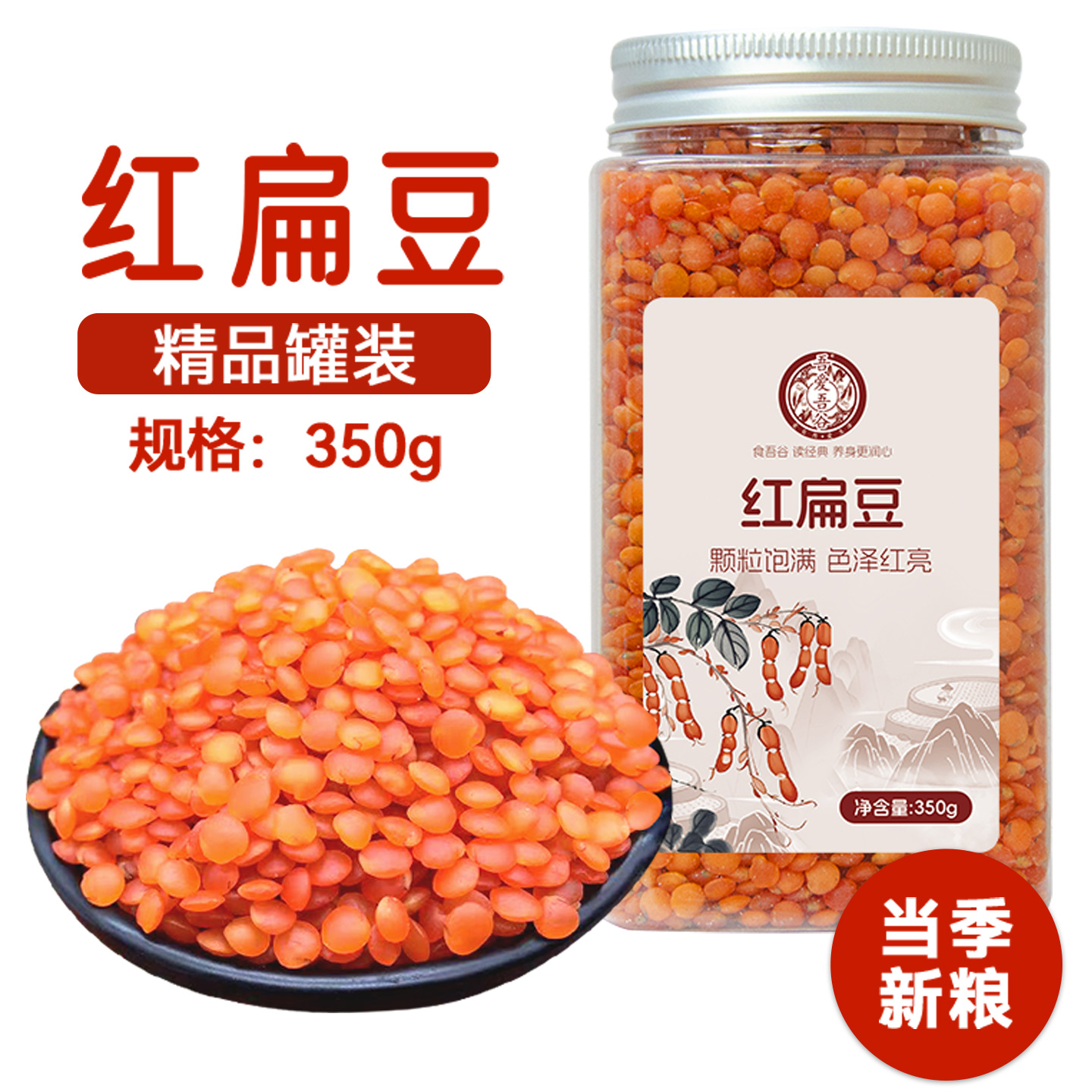 颗粒饱满 富含植物蛋白
