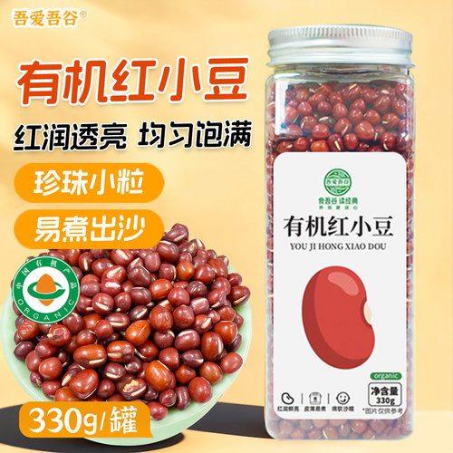 吾爱吾谷红小豆两件9.5折