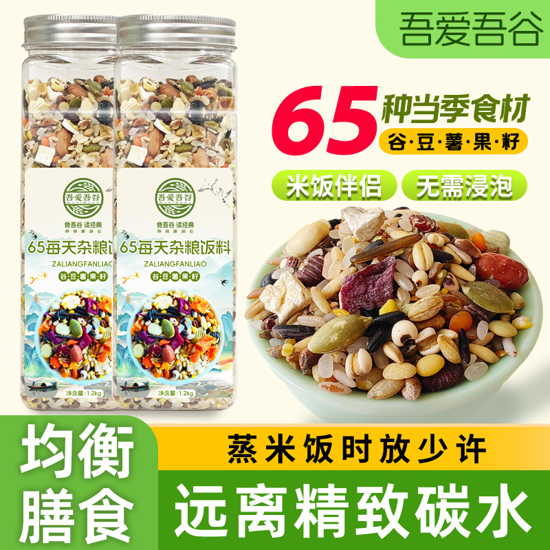吾爱吾谷杂粮饭料65个品种