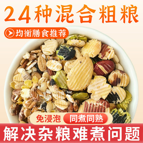 吾爱五谷预熟轧扁豆类粗粮主食