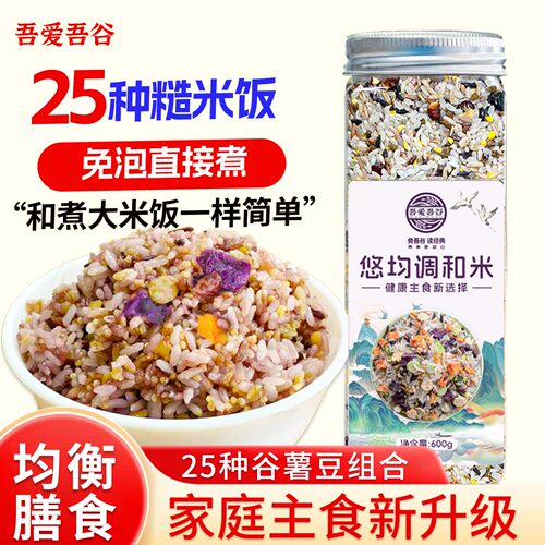吾爱吾谷悠均多谷物调和米600g