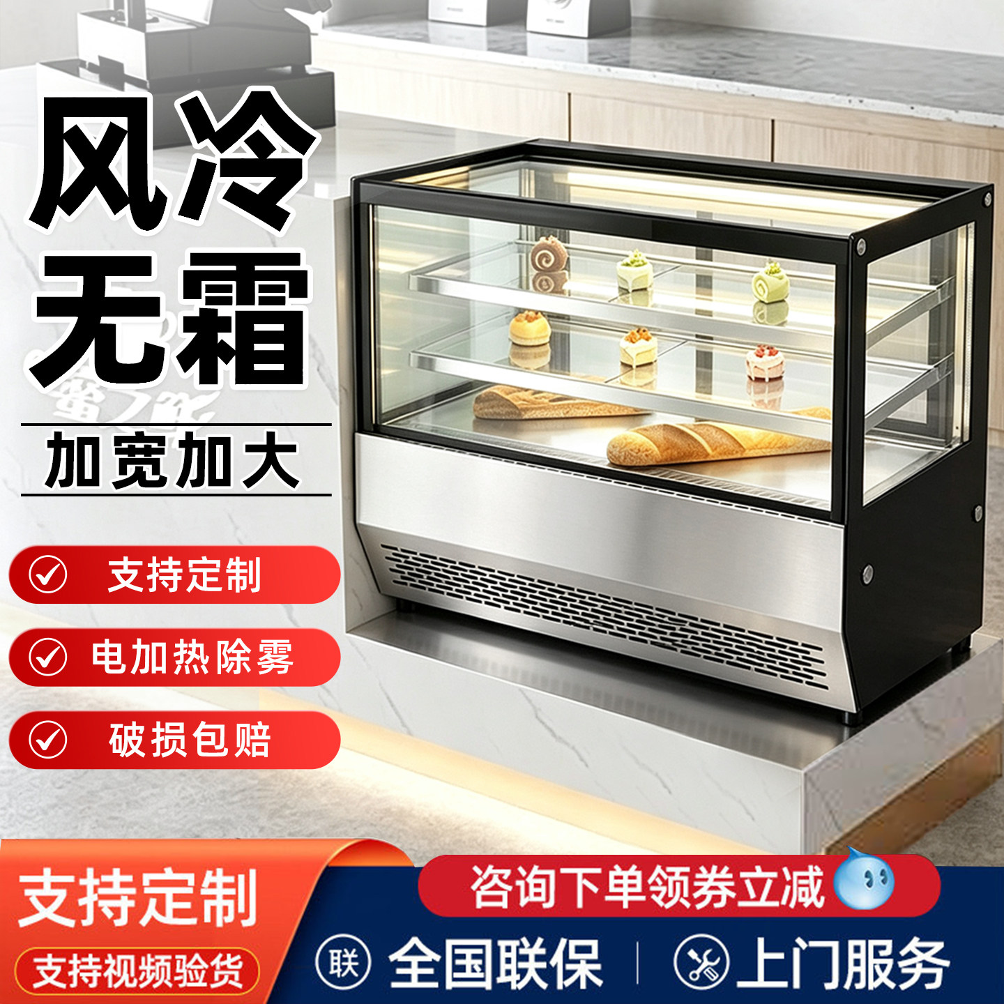 玖意台式冷藏蛋糕展示柜商用风冷小型奶茶烘焙甜品慕斯吧台保鲜柜