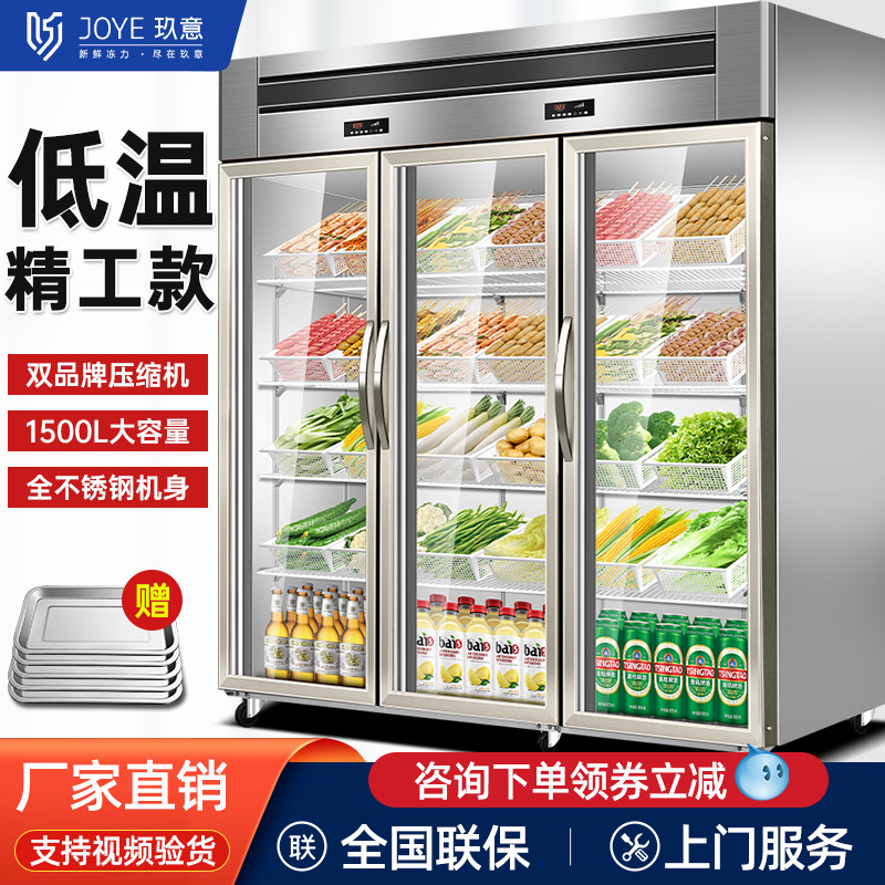 玖意双三开门冷藏冷冻展示柜商用保鲜柜麻辣烫水果蔬菜串串点菜柜