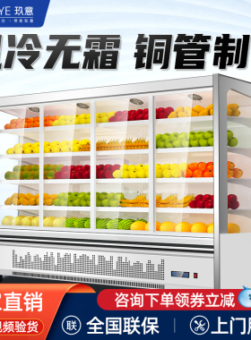 超市果蔬风幕柜保鲜商用