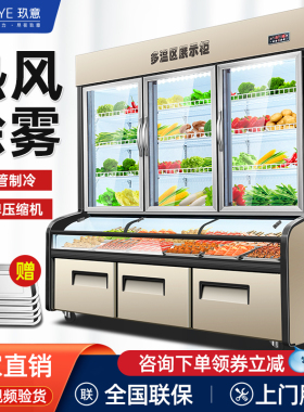 玖意节能点菜三温区纯铜管除雾