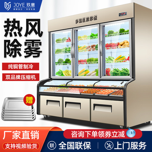 玖意节能点菜三温区纯铜管除雾