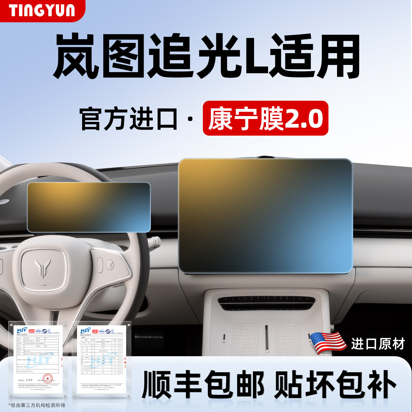 26款岚图追光L屏幕钢化膜中控导航保护膜贴膜配件用品2026新款,汽车用品/电子/清洗/改装,导航贴膜,淘宝优惠券,粉丝福利购,淘宝优惠卷