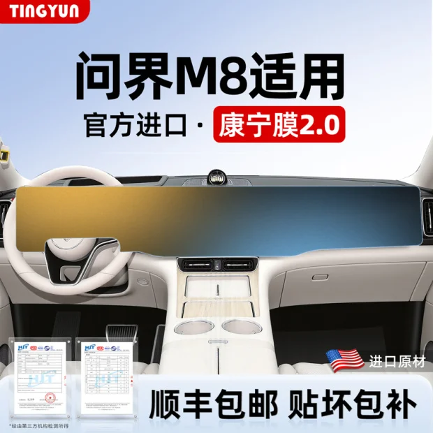 新25款华为问界M8专用屏幕钢化膜必买新款实用屏幕膜配件用品大全,汽车用品/电子/清洗/改装,导航贴膜,淘宝优惠券,粉丝福利购,淘宝优惠卷