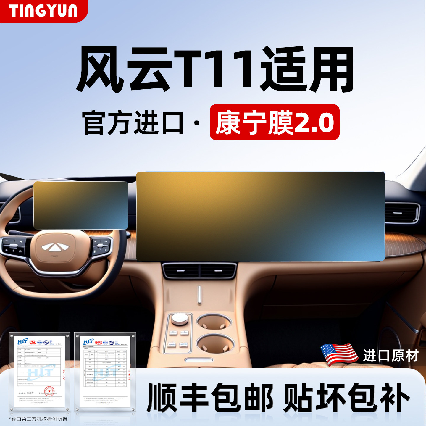 26款奇瑞风云T11屏幕钢化膜导航屏幕膜中控贴膜配件改装用品大全,汽车用品/电子/清洗/改装,导航贴膜,淘宝优惠券,粉丝福利购,淘宝优惠卷