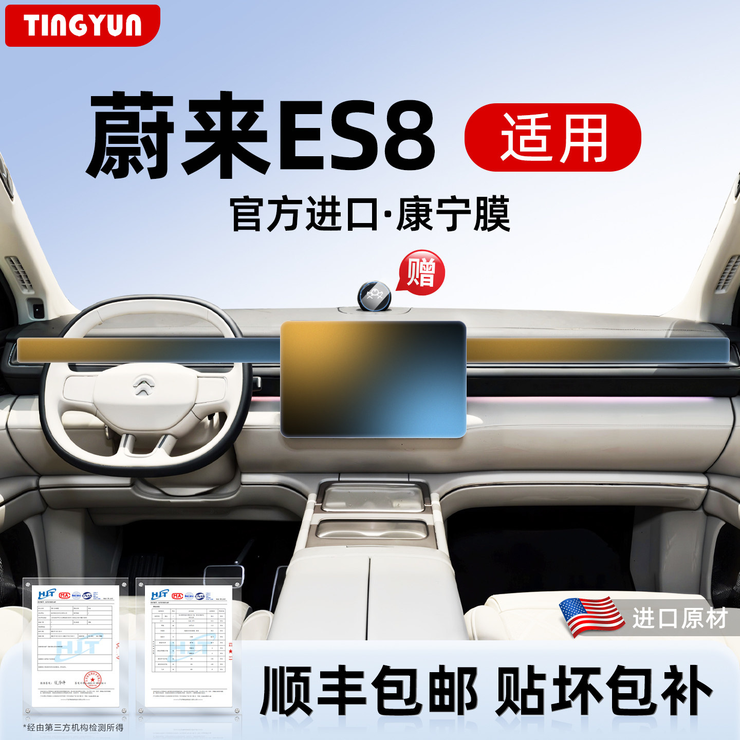 26款适用于蔚来ES8中控导航贴膜屏幕钢化膜改装车内装饰用品配件,汽车用品/电子/清洗/改装,漆面保护膜,淘宝优惠券,粉丝福利购,淘宝优惠卷