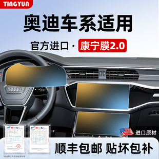 奥迪A6L/A4L/A7L/Q5L/A5L中控屏幕钢化膜大专用实用配件用品大全